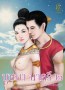บุษบา นาครี 2
